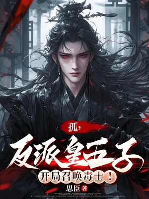 [Truyện Chữ] - Cô, Phản Phái Hoàng Ngũ Tử, Bắt Đầu Triệu Hoán Độc Sĩ!