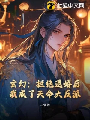 [Truyện Chữ] - Cự Tuyệt Từ Hôn Sau, Ta Thành Thiên Mệnh Trùm Phản Diện