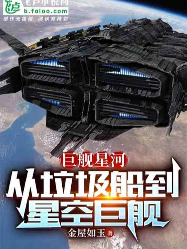 [Truyện Chữ] - Cự Hạm Tinh Hà: Từ Thuyền Chở Rác Đến Tinh Không Cự Hạm