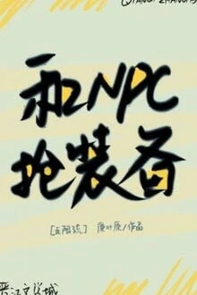 [Truyện Chữ] - Cùng Đoạt Đạo Cụ Của NPC