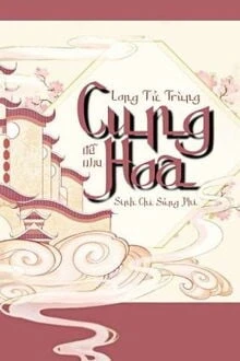 [Truyện Chữ] - Cung Hoa - Long Tử Trùng Sinh Chi Sủng Phi