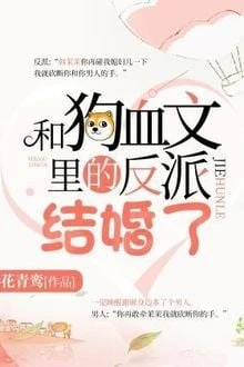 [Truyện Chữ] - Cùng Phản Diện Trong Văn Cẩu Huyết Kết Hôn