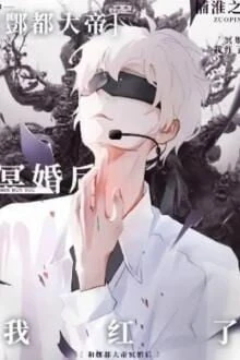 [Truyện Chữ] - Cùng Phong Đô Đại Đế Thành Hôn Sau Đó Tôi Liền Hot