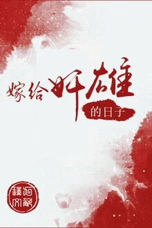 [Truyện Chữ] - Cuộc Sống Sau Khi Gả Cho Tên Gian Hùng