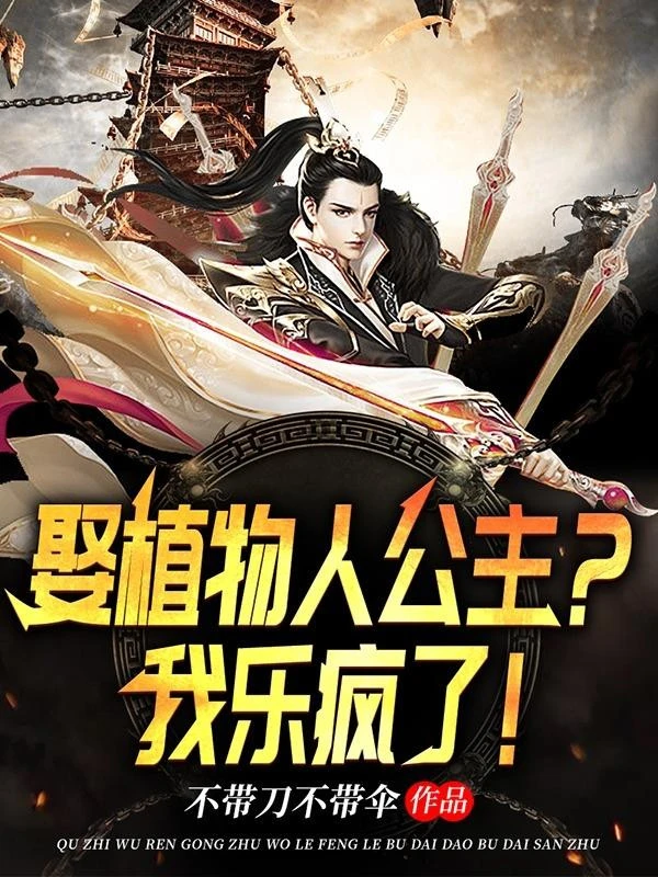 [Truyện Chữ] - Cưới Người Thực Vật Công Chúa? Ta Mừng Như Điên!