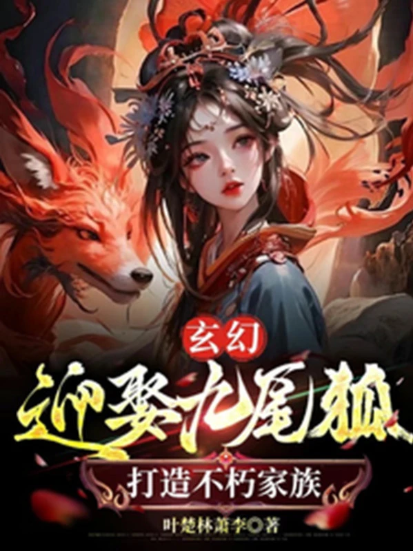 [Truyện Chữ] - Cưới Cửu Vĩ Hồ, Chế Tạo Bất Hủ Gia Tộc