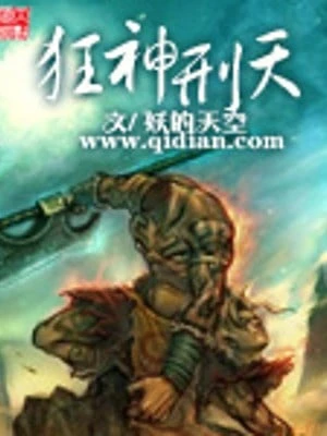 [Truyện Chữ] - Cuồng Thần Hình Thiên