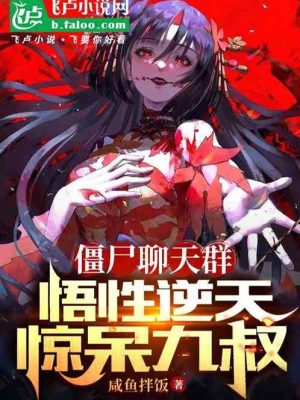 [Truyện Chữ] - Cương Thi Chat Group: Ngộ Tính Nghịch Thiên, Kinh Ngạc Đến Ngây Người Cửu Thúc