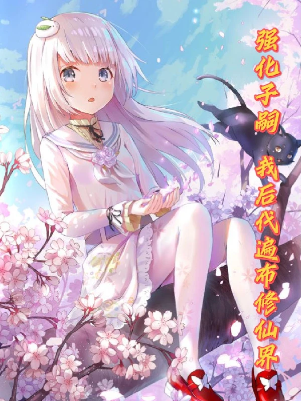 [Truyện Chữ] - Cường Hóa Dòng Dõi: Ta Hậu Đại Trải Rộng Tu Tiên Giới