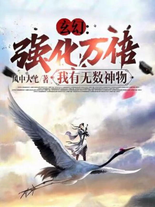 [Truyện Chữ] - Cường Hóa Vạn Lần, Ta Có Vô Số Thần Vật