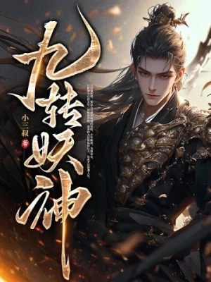 [Truyện Chữ] - Cửu Chuyển Yêu Thần