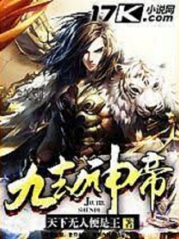 [Truyện Chữ] - Cửu Giới Thần Đế