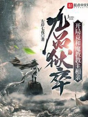 [Truyện Chữ] - Cửu Phẩm Ngục Tốt: Bắt Đầu Lại Cùng Ma Giáo Giáo Chủ Ra Mắt