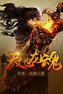 [Truyện Chữ] - Cửu Thiên Kiếm