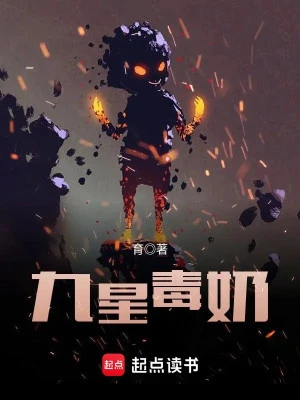 [Truyện Chữ] - Cửu Tinh Độc Nãi