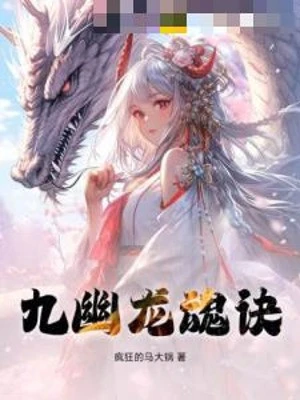 [Truyện Chữ] - Cửu U Long Hồn Quyết