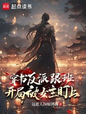 [Truyện Chữ] - Đã Thành Nhân Vật Phản Diện Tùy Tùng, Thế Nào Nữ Chính Vẫn Để Mắt Tới Ta