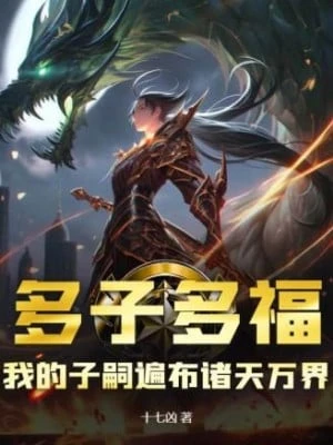 [Truyện Chữ] - Đa Tử Đa Phúc, Ta Dòng Dõi Trải Rộng Chư Thiên Vạn Giới