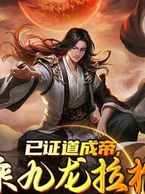 [Truyện Chữ] - Đã Chứng Đạo Thành Đế, Thừa Cửu Long Kéo Quan Trở Lại Địa Cầu