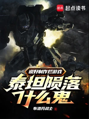 [Truyện Chữ] - Đã Nói Làm Game Rác, Titanfall Là Cái Quỷ Gì