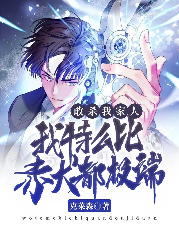 [Truyện Chữ] - Dám Giết Người Nhà Của Ta? Ta Mẹ Nó So Akainu Đều Cực Đoan