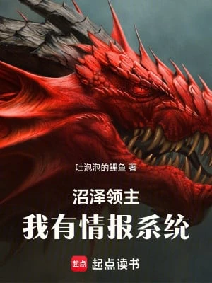 [Truyện Chữ] - Đầm Lầy Lãnh Chúa: Ta Có Hệ Thống Tình Báo