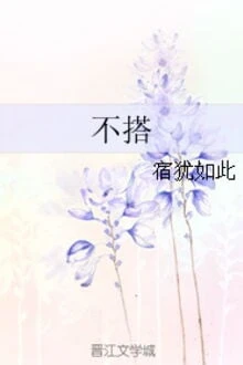 [Truyện Chữ] - [Đam Mỹ] Không Hợp