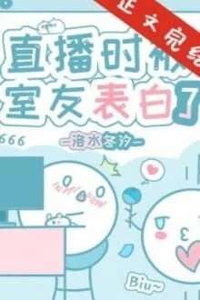 [Truyện Chữ] - Đang Livestream Thì Bị Con Cưng Hào Môn Thổ Lộ