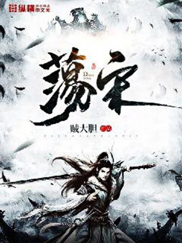 [Truyện Chữ] - Đãng Tống