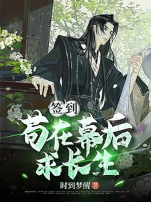 [Truyện Chữ] - Đánh Dấu: Cẩu Tại Phía Sau Màn Cầu Trường Sinh