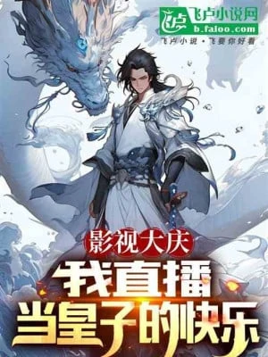 [Truyện Chữ] - Danh Sư Hệ Thống: Ta, Dạy Học Thành Nho Kiếm Tiên!