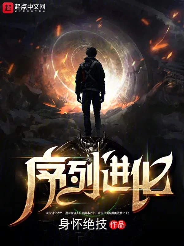 [Truyện Chữ] - Danh Sách Tiến Hóa