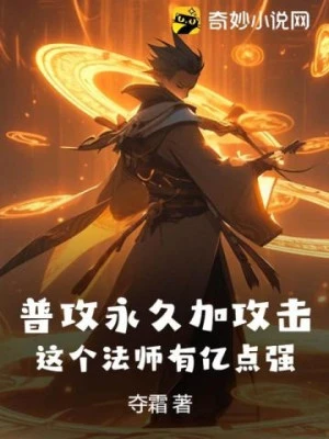 [Truyện Chữ] - Đánh Thường Vĩnh Cửu Thêm Tấn Công, Cái Này Pháp Sư Có Ức Điểm Cường