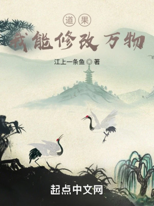 [Truyện Chữ] - Đạo Quả, Ta Có Thể Sửa Chữa Vạn Vật