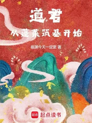 [Truyện Chữ] - Đạo Quân, Từ Bồng Lai Trúc Cơ Bắt Đầu