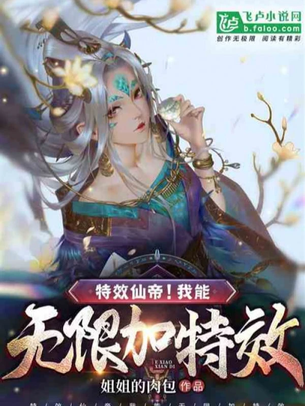 [Truyện Chữ] - Đặc Hiệu Tiên Đế! Ta Có Thể Vô Hạn Thêm Đặc Hiệu!