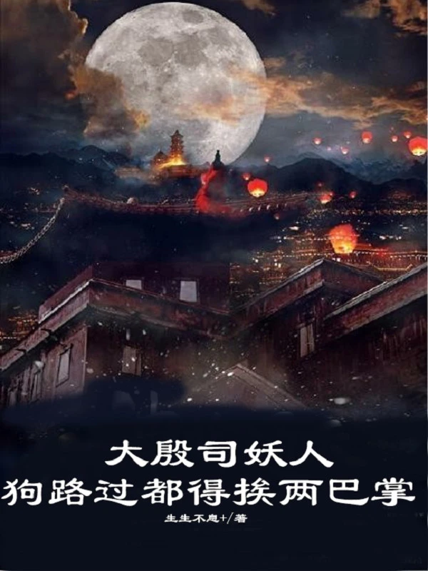 [Truyện Chữ] - Đại Ân Ti Yêu Nhân, Chó Đi Ngang Qua Đều Phải Chịu Hai Bàn Tay