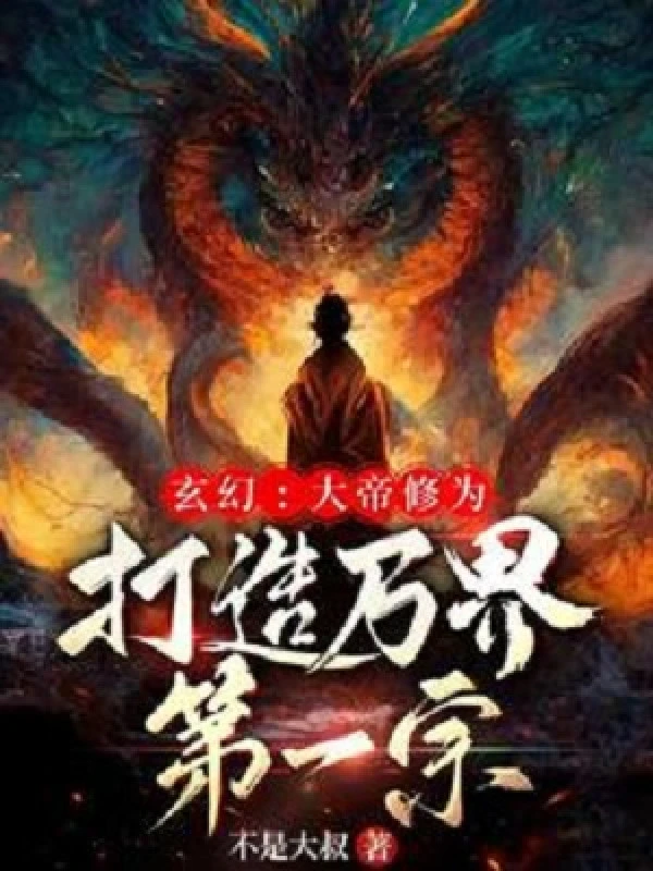 [Truyện Chữ] - Đại Đế Tu Vi, Chế Tạo Vạn Giới Đệ Nhất Tông