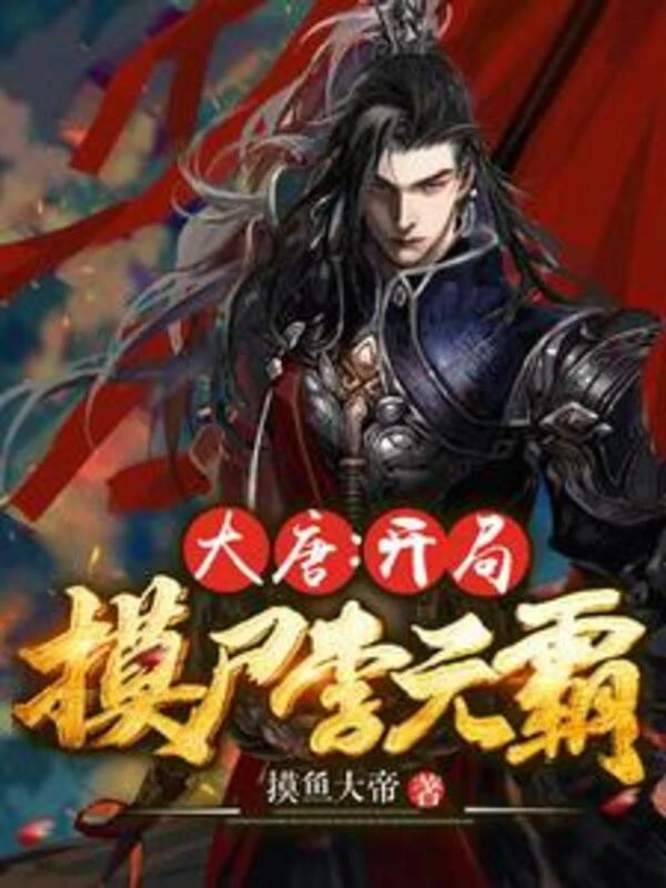 [Truyện Chữ] - Đại Đường: Bắt Đầu Mò Xác Lý Nguyên Bá