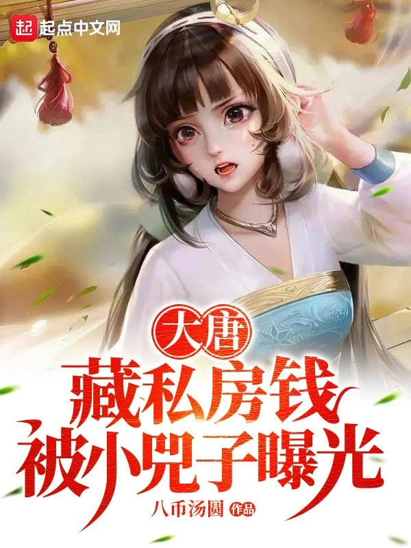 [Truyện Chữ] - Đại Đường: Giấu Tiền Để Dành, Bị Tiểu Hủy Tử Phát Hiện