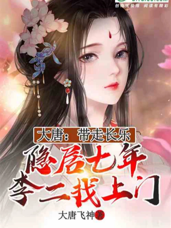 [Truyện Chữ] - Đại Đường: Đồ Đệ Của Ta Là Trường Nhạc Công Chúa