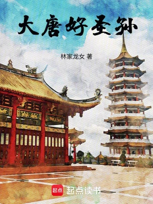 [Truyện Chữ] - Đại Đường Hảo Thánh Tôn !