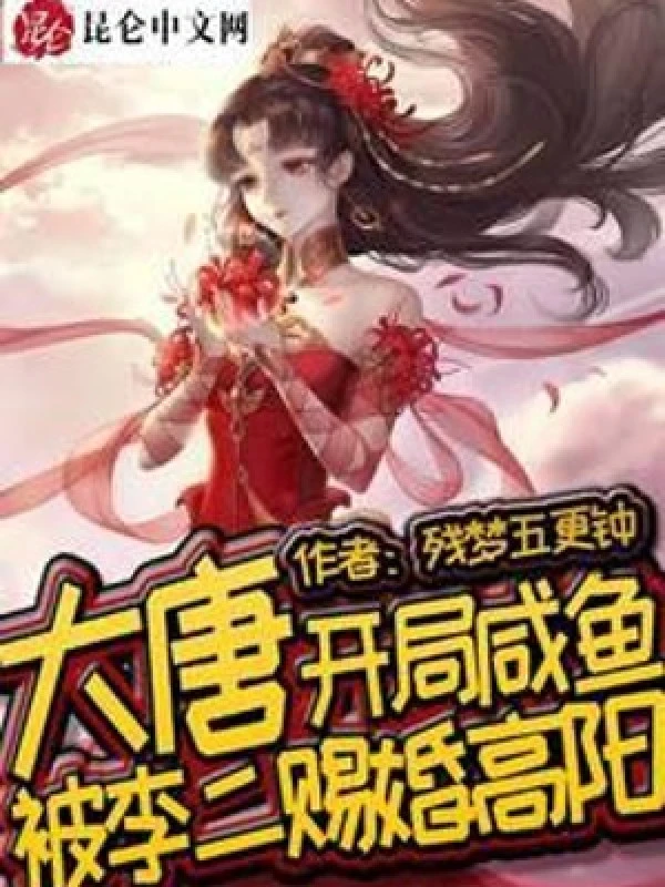 [Truyện Chữ] - Đại Đường: Mở Đầu Cá Mặn, Bị Lý Nhị Thưởng Cưới Cao Dương