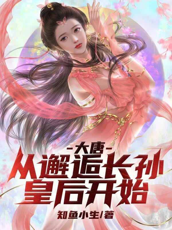 [Truyện Chữ] - Đại Đường: Ta Bị Trưởng Tôn Hoàng Hậu Coi Trọng