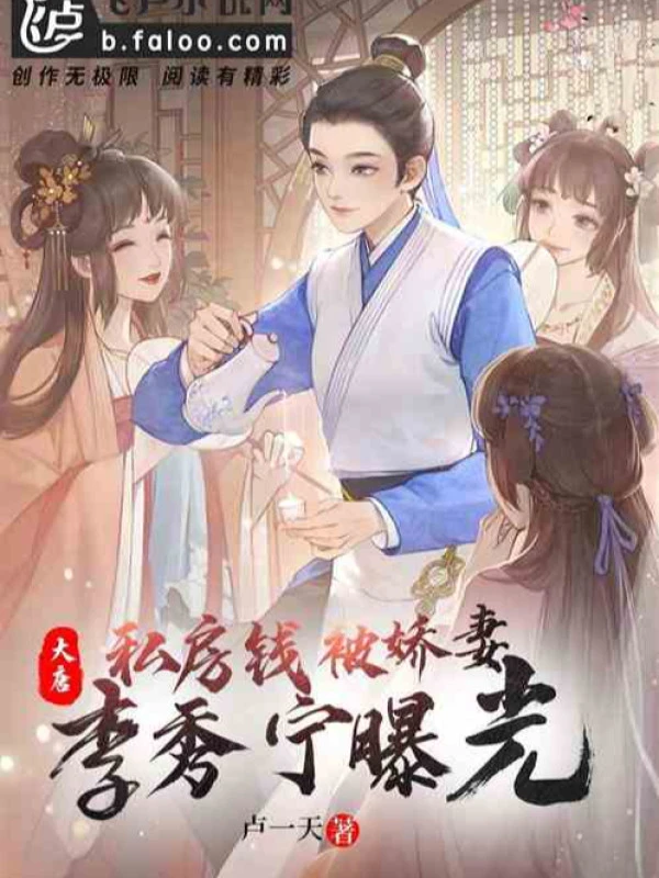 [Truyện Chữ] - Đại Đường: Tiền Để Dành Bị Kiều Thê Lý Tú Ninh Lộ Ra Ánh Sáng