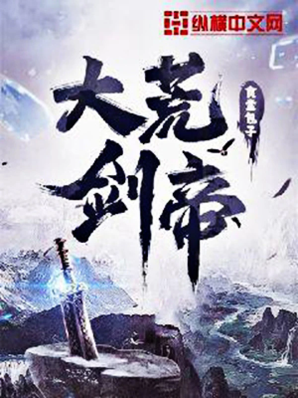 [Truyện Chữ] - Đại Hoang Kiếm Đế