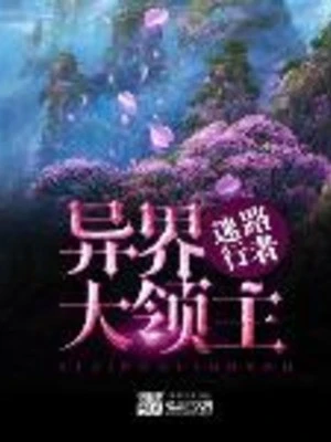 [Truyện Chữ] - Đại Lãnh Chúa