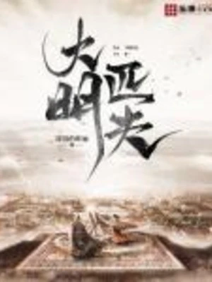 [Truyện Chữ] - Đại Minh Thất Phu