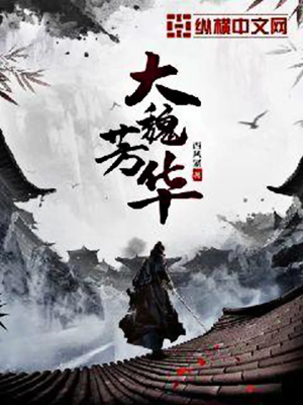 [Truyện Chữ] - Đại Ngụy Phương Hoa