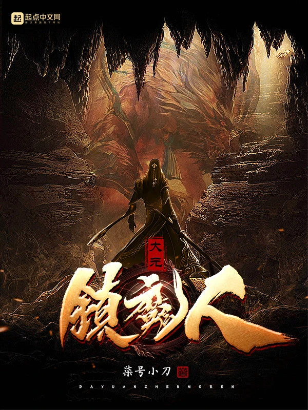 [Truyện Chữ] - Đại Nguyên Trấn Ma Nhân